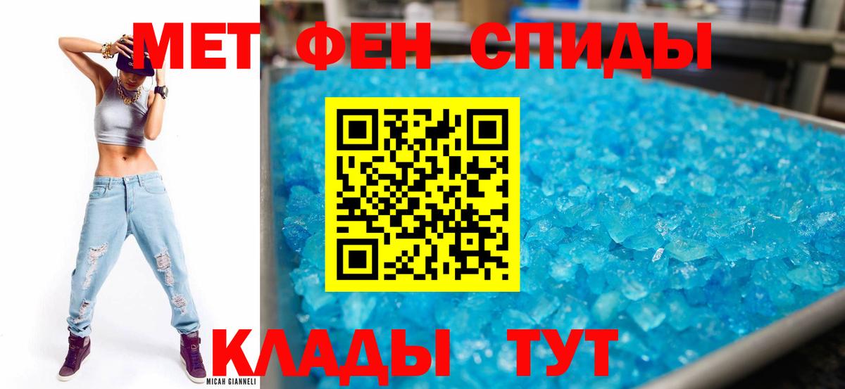 АМФ  Вход с VPN  Изобильный  АМФЕТАМИН 97% 
