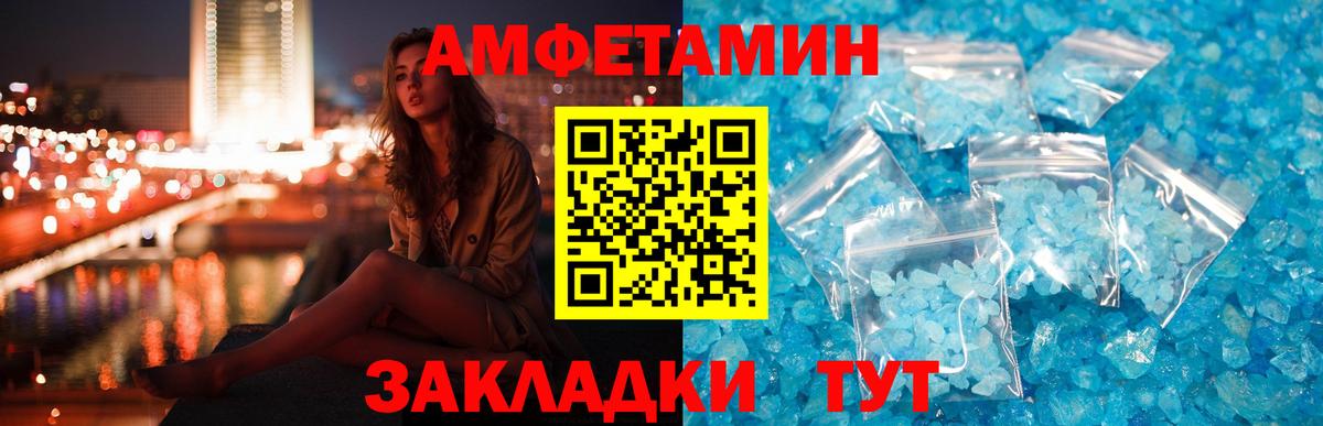 Амфетамин Розовый Изобильный
