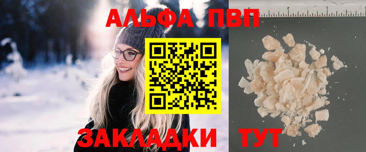 A PVP Crystall Изобильный