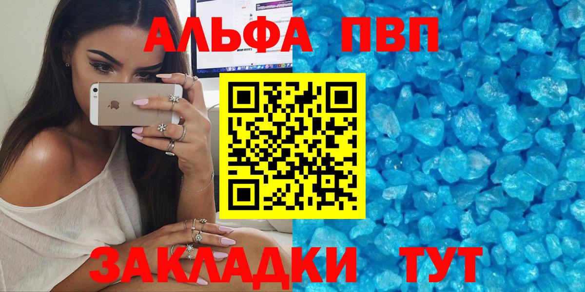 Изобильный  Alpha-PVP Соль  Вход с VPN  Alpha PVP СК  Alpha PVP Соль 