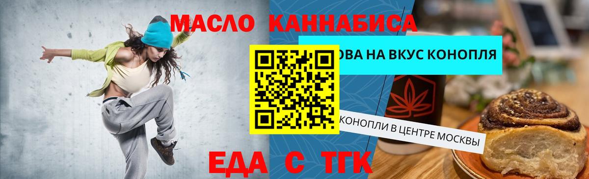 Изобильный  Еда ТГК конопля  Вход с VPN 