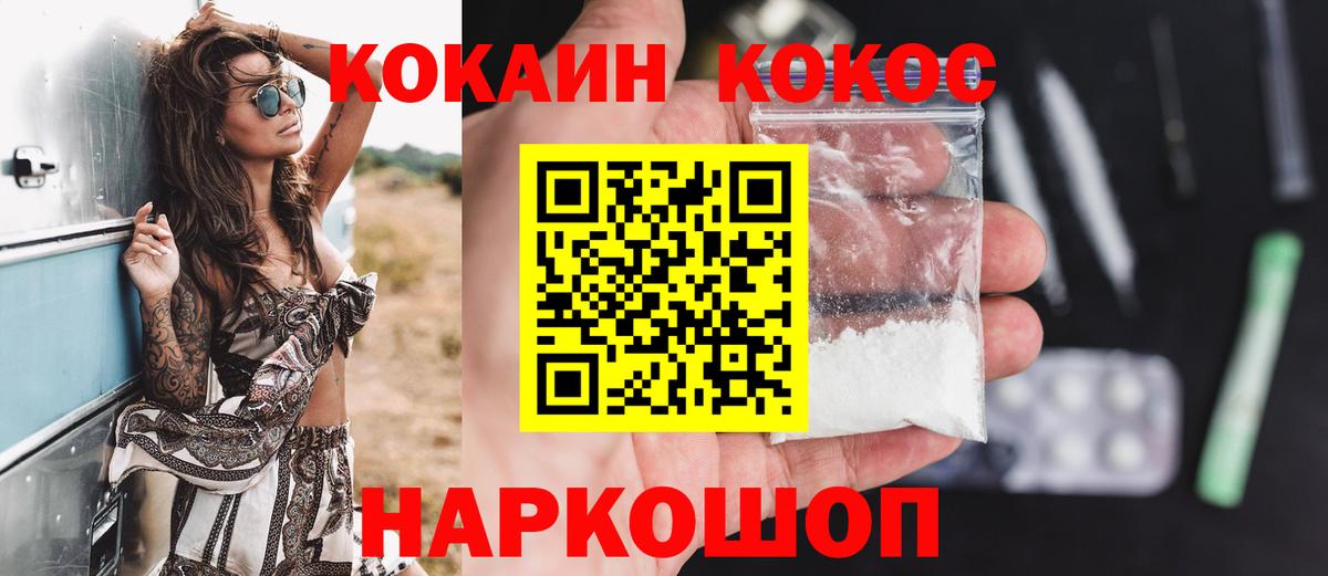 Cocaine VHQ  Вход с VPN  Изобильный  Кокаин Колумбийский 