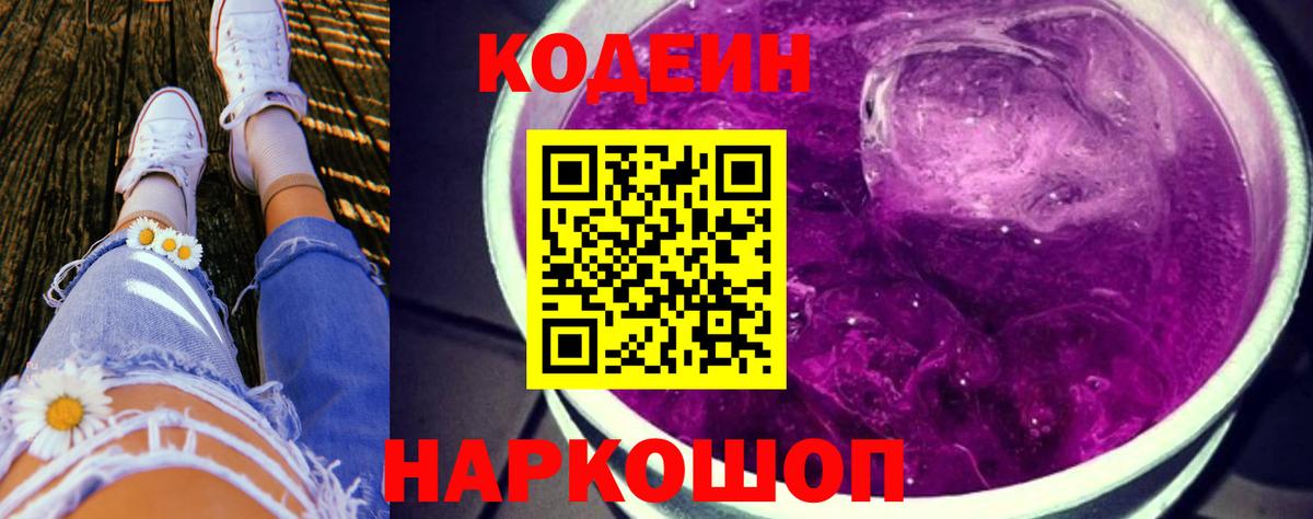 Канабис  Вход с VPN  Кокаин  Изобильный  Кодеин  Меф   Гашиш 