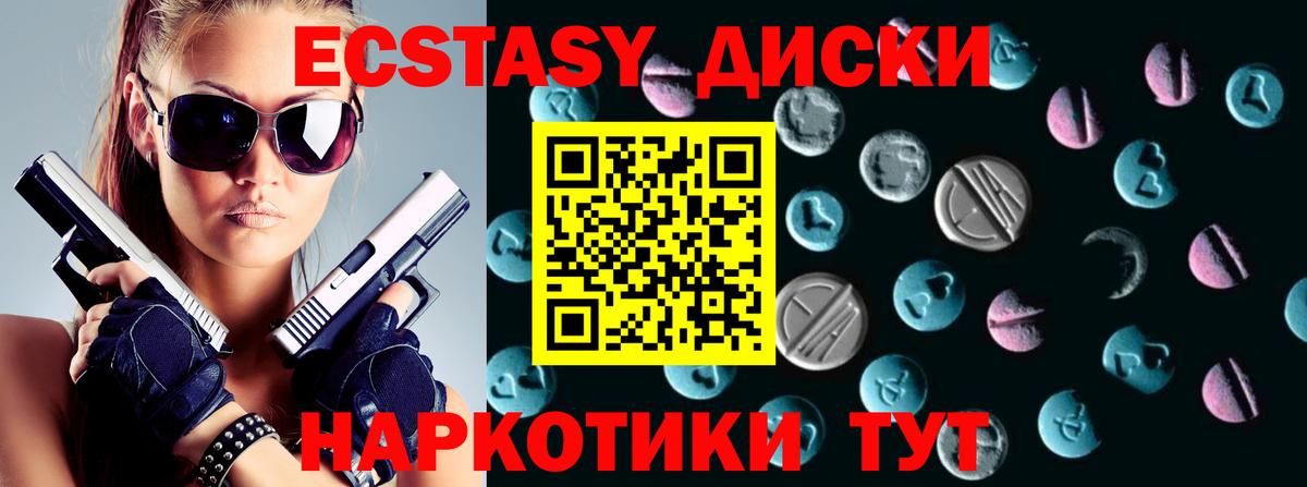 Изобильный  Ecstasy круглые  ЭКСТАЗИ TESLA  Вход с VPN 