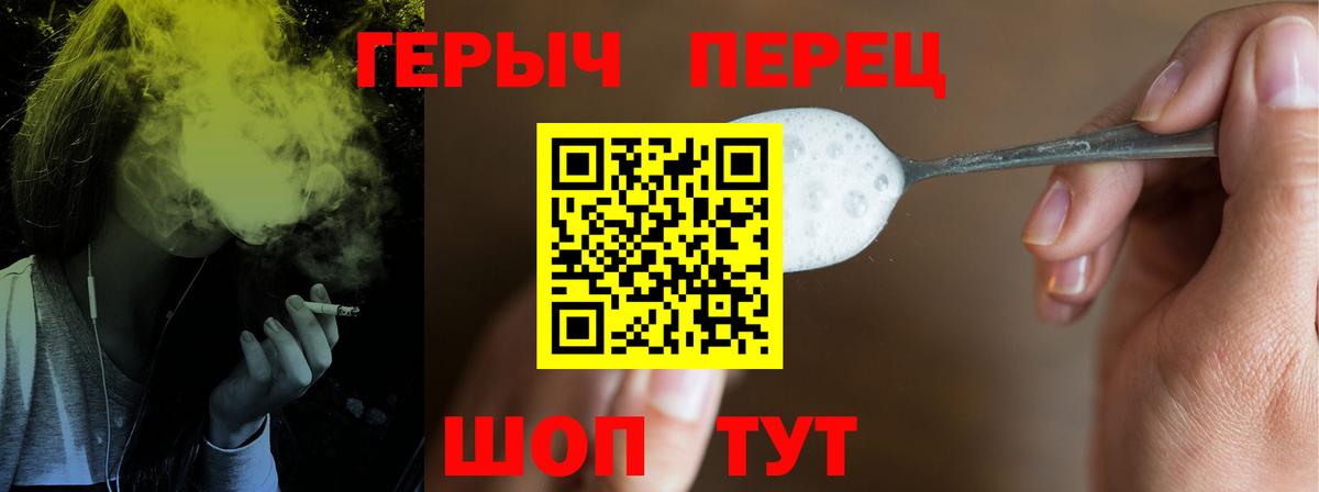 Изобильный  Героин Heroin  Вход с VPN 
