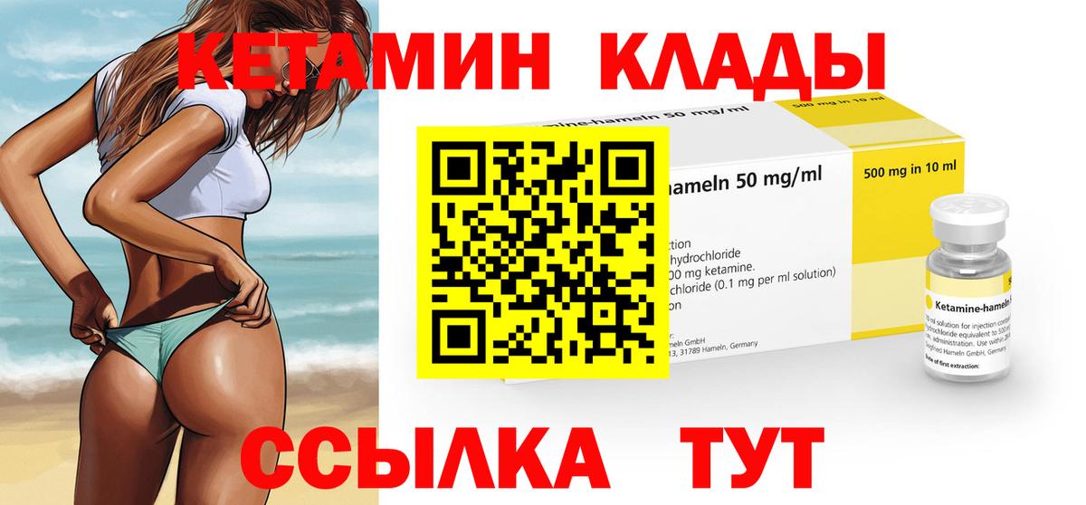 КЕТАМИН VHQ  дарк нет как зайти  Вход с VPN  Изобильный  КЕТАМИН ketamine 