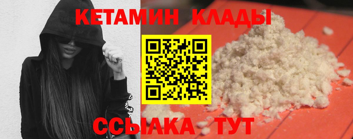 КЕТАМИН ketamine Изобильный