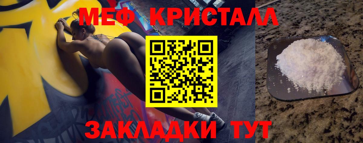 Меф мяу мяу кристаллы Изобильный