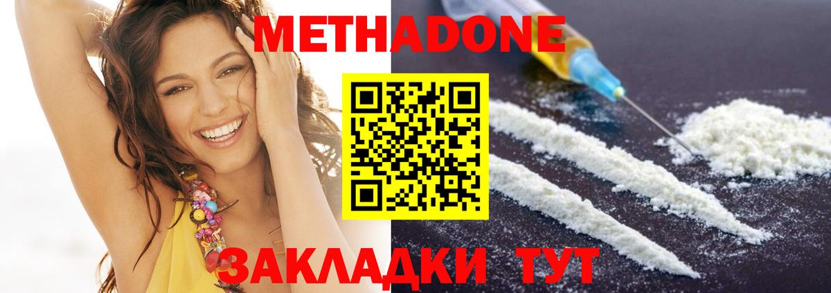 МЕТАДОН мёд  Вход с VPN  Изобильный 