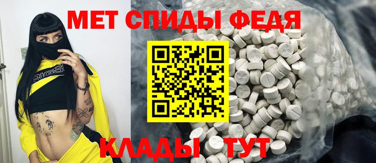 Изобильный  МЕТАМФЕТАМИН Декстрометамфетамин 99.9%  Вход с VPN 