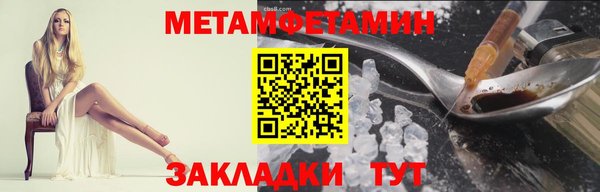 МЕТАМФЕТАМИН Декстрометамфетамин 99.9% Изобильный