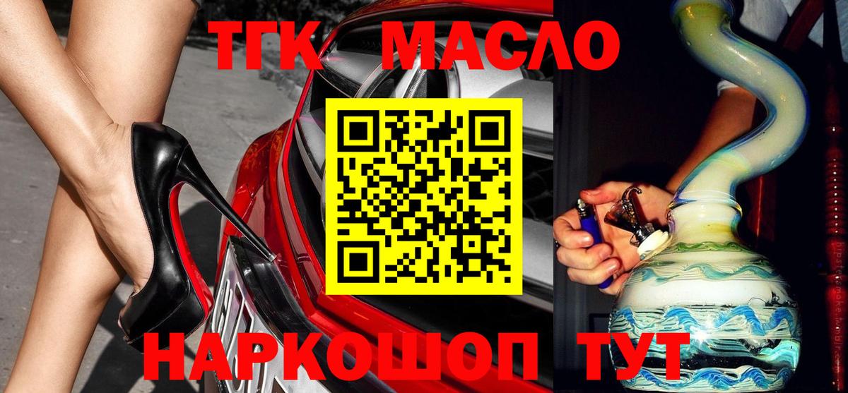 Дистиллят ТГК гашишное масло Изобильный