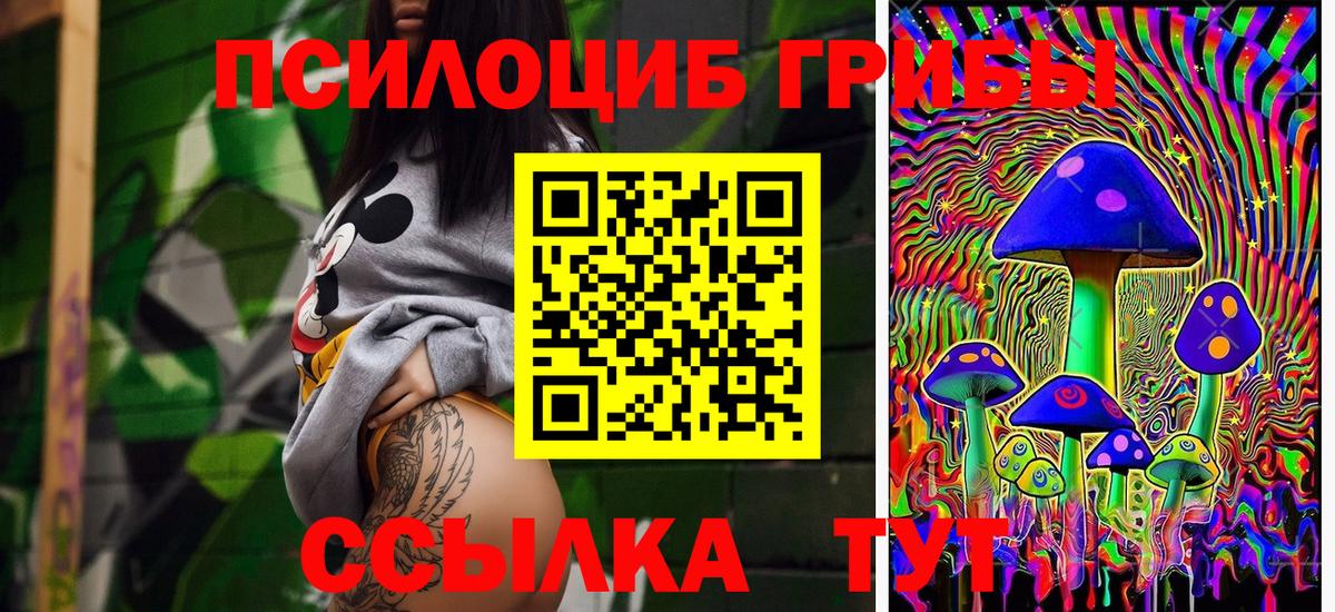 Псилоцибиновые грибы мухоморы  Вход с VPN  Изобильный 